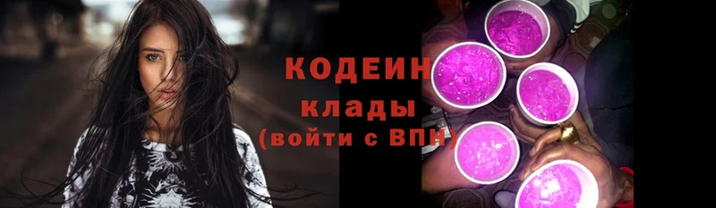 мега ссылки  Нюрба  Кодеин Purple Drank 