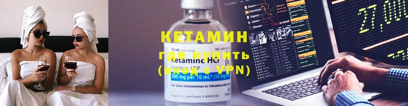 Кетамин ketamine  Нюрба 